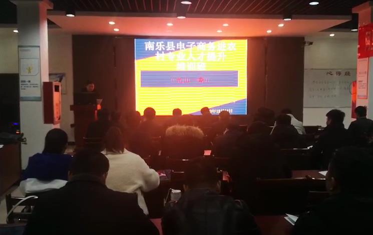 我公司組織南樂縣商務局開展電子商務第一期培訓班